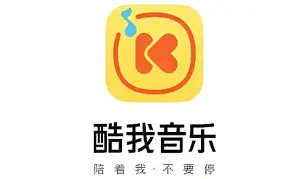 酷我音乐